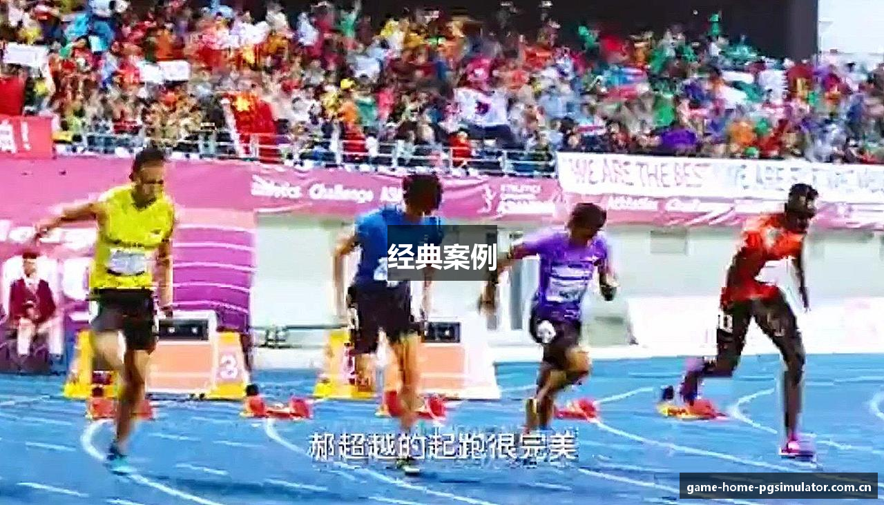 经典案例